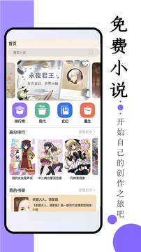 免費小說截圖