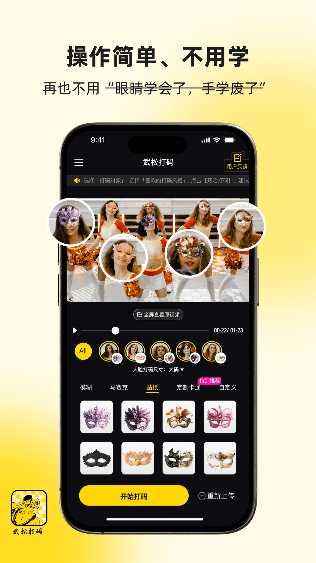 武松打碼截圖預覽