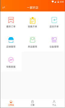 網(wǎng)貨幫截圖