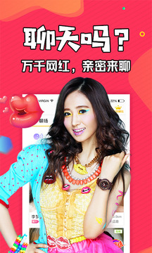 知富美聊截圖