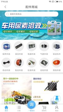 e家機(jī)械截圖