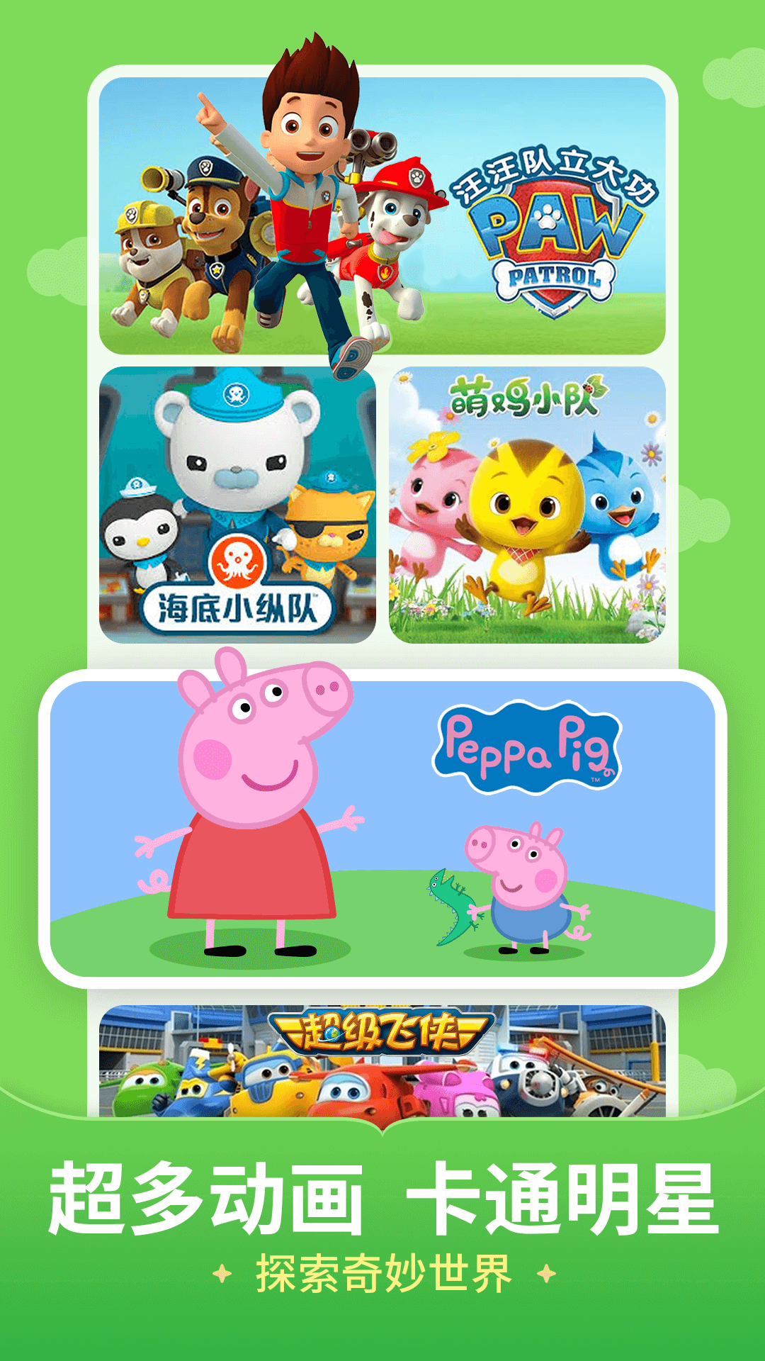 兒歌多多截圖預(yù)覽