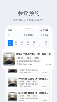 智云園區(qū)截圖