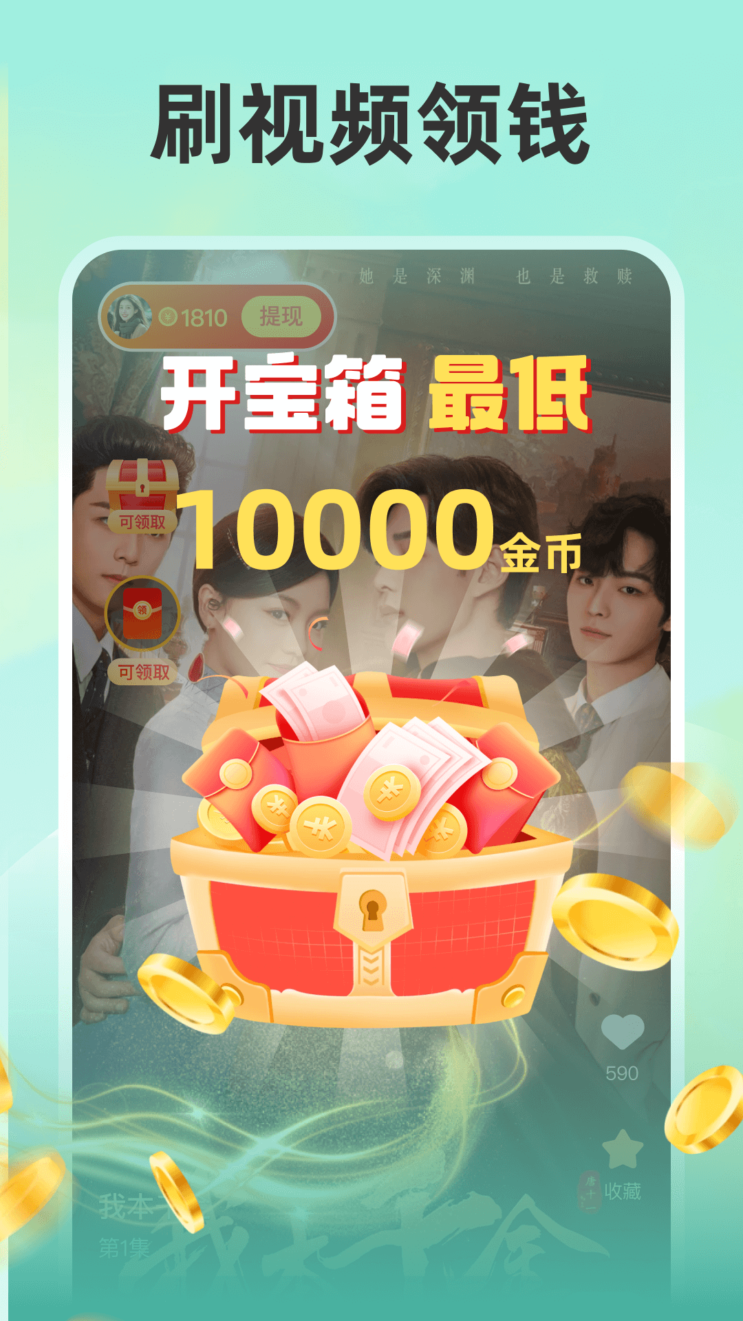 趣看免費(fèi)短劇截圖預(yù)覽