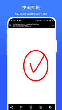 手繪小白板截圖