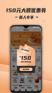 Tikcake蛋糕截圖