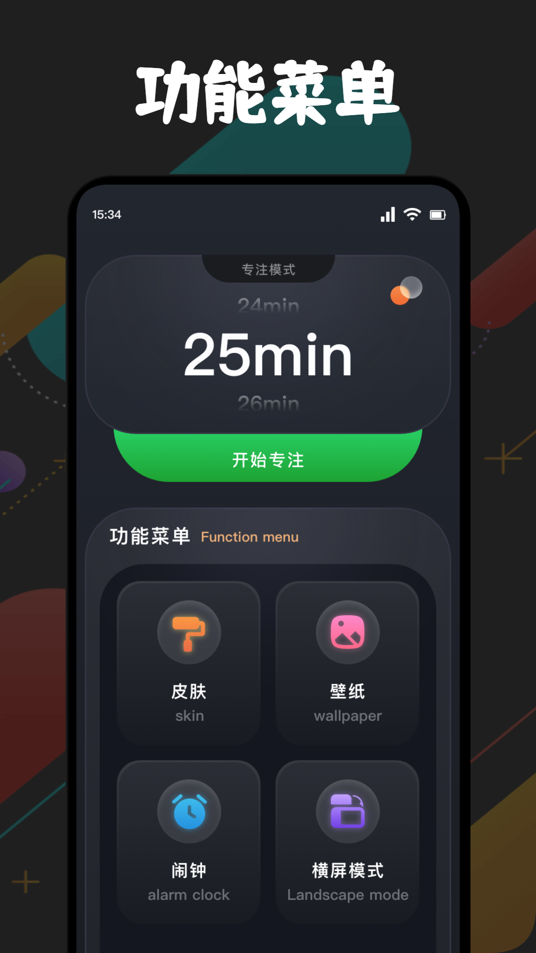 牛馬時鐘助手截圖預(yù)覽