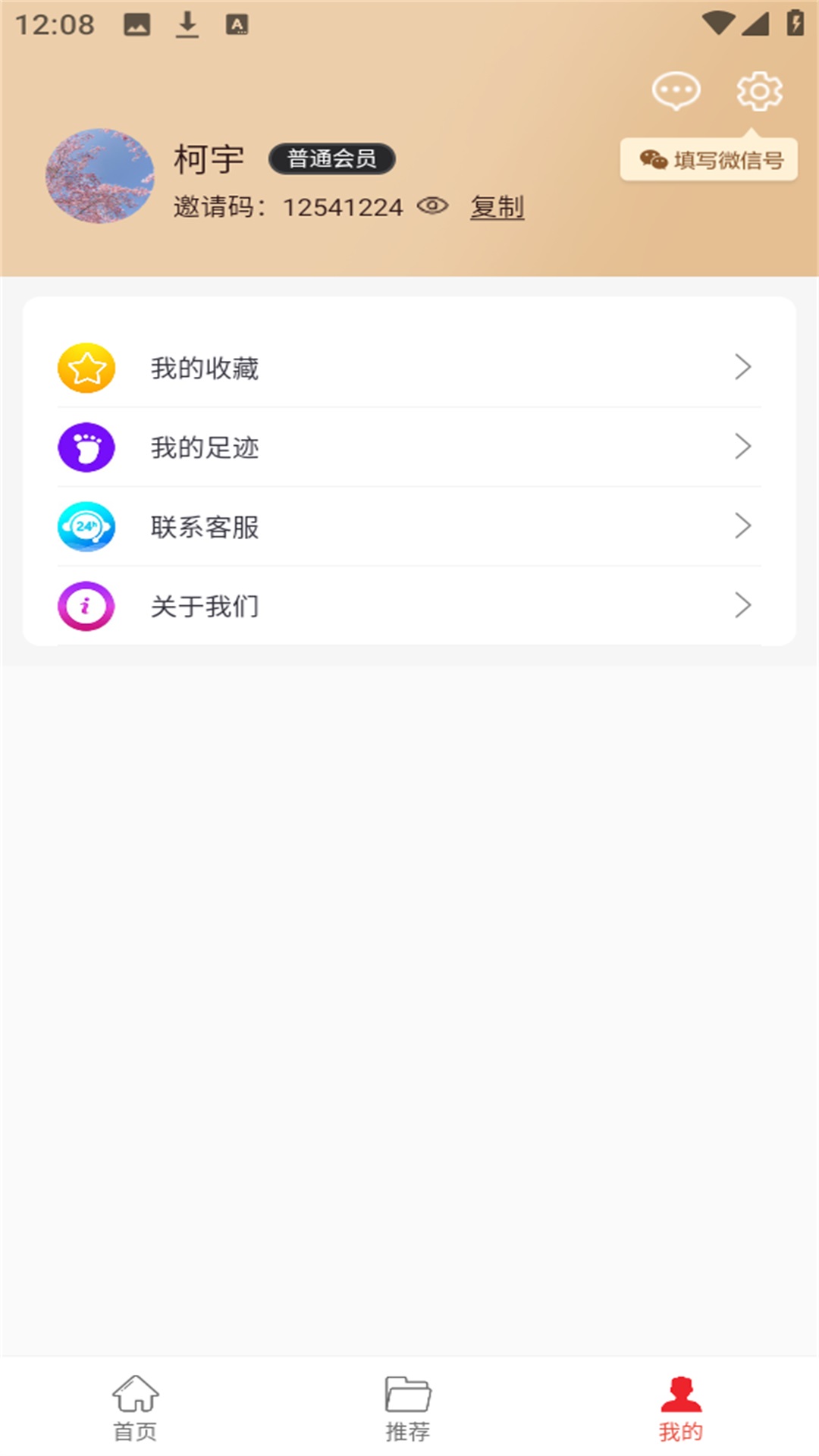 应用截图3预览