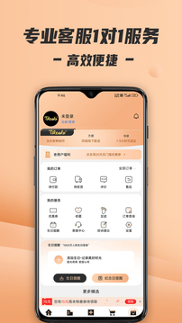 Tikcake蛋糕截圖