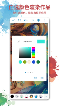 畫(huà)畫(huà)圖截圖