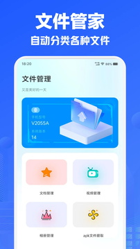 手機(jī)安全管家截圖