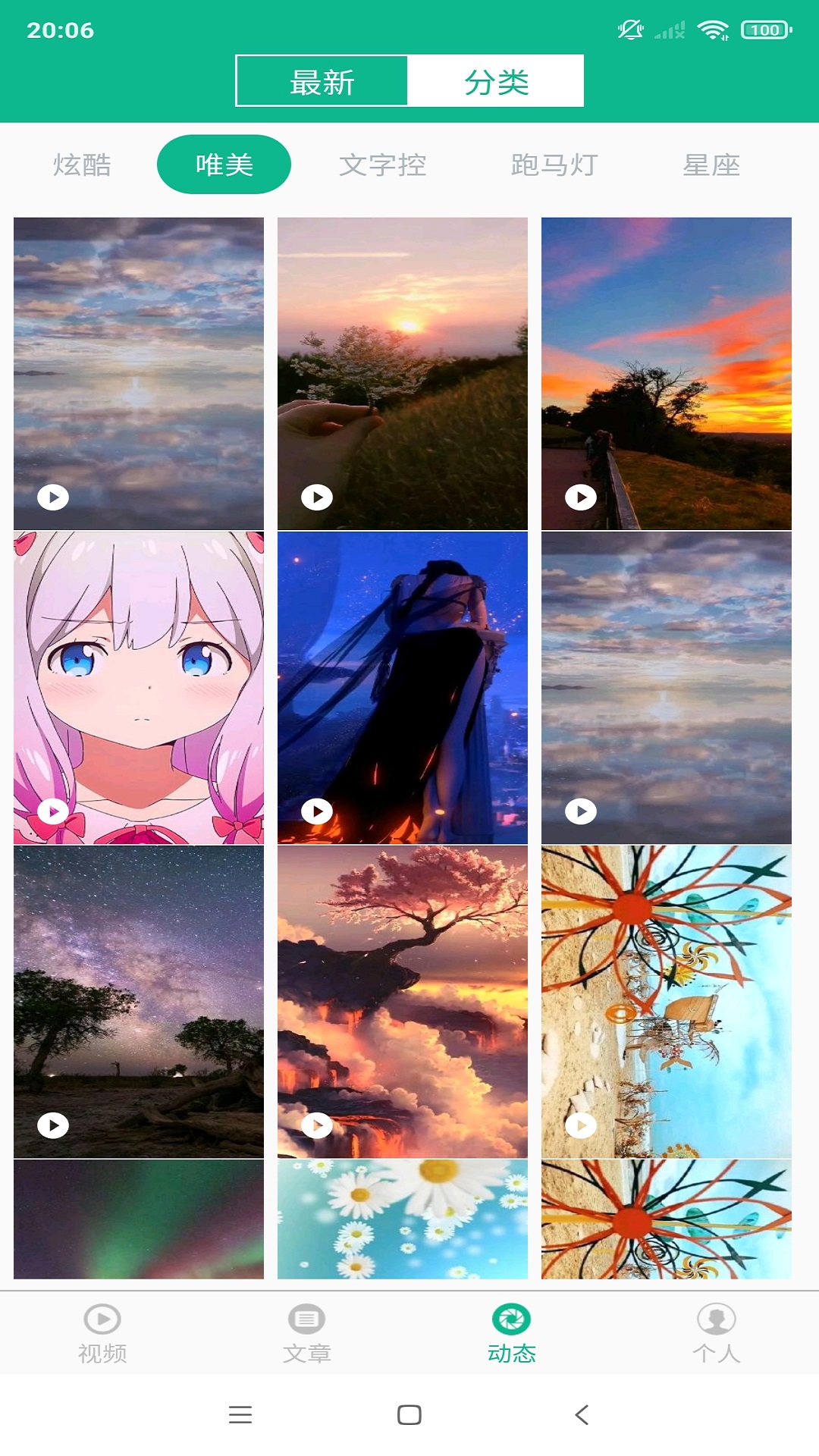 相聲小品精選截圖預(yù)覽