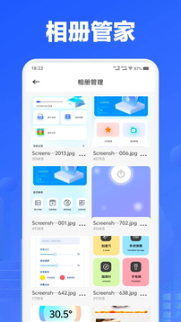 手機(jī)安全管家截圖