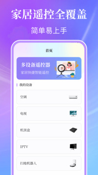 空調(diào)遙控器iKT截圖
