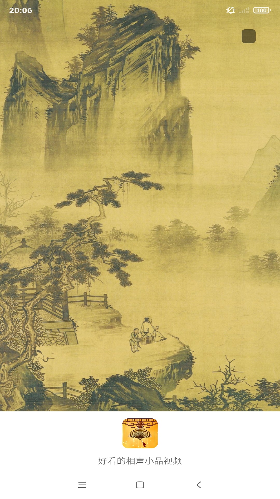 相聲小品精選截圖預(yù)覽