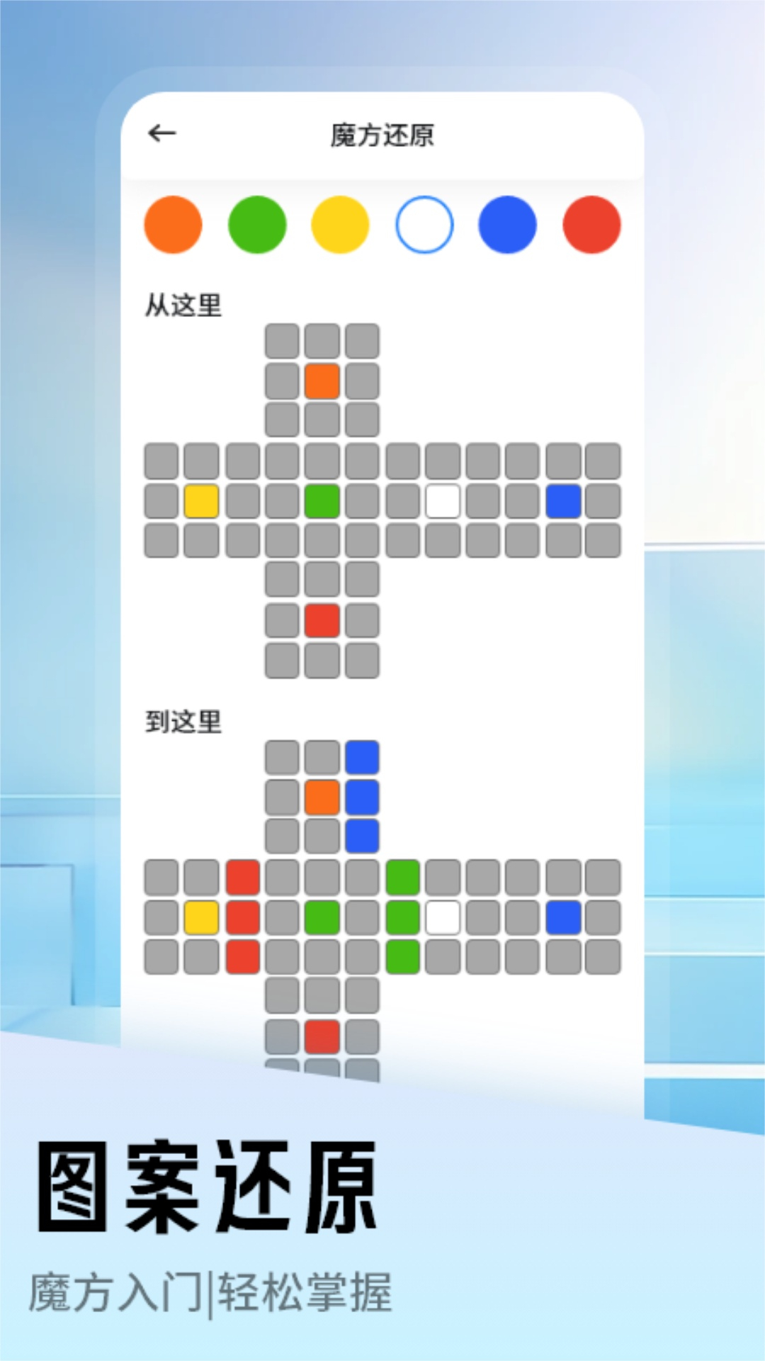 魔方x截圖預(yù)覽