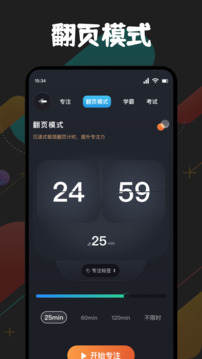 牛馬時鐘助手截圖