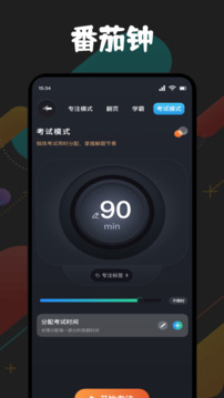 牛馬時鐘助手截圖