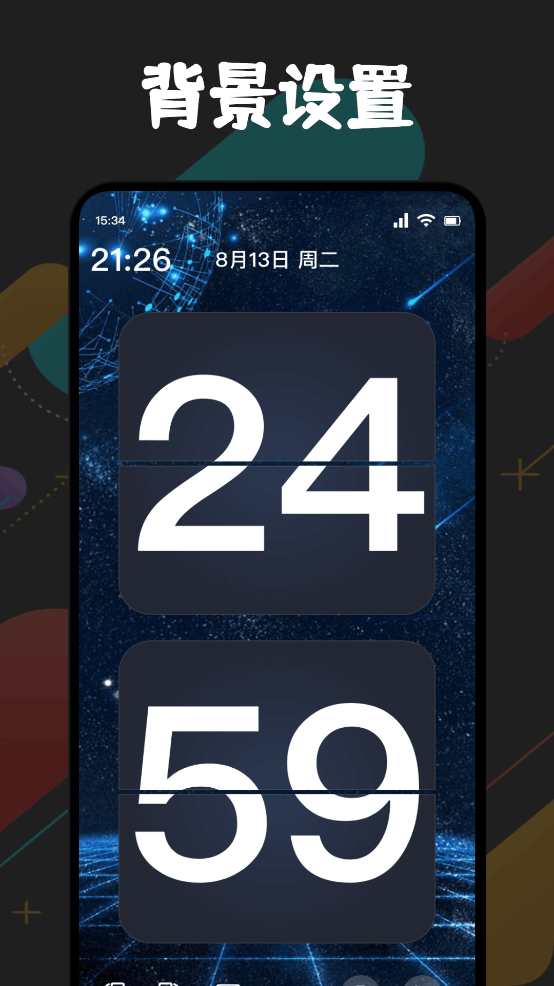 牛馬時鐘助手截圖預(yù)覽