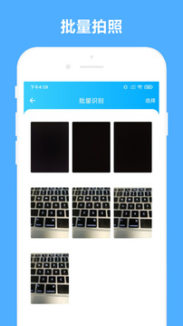 發(fā)票助手截圖