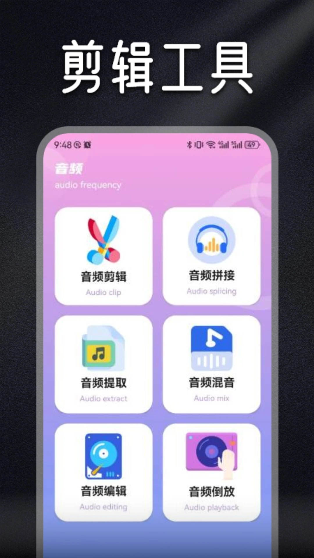应用截图1预览