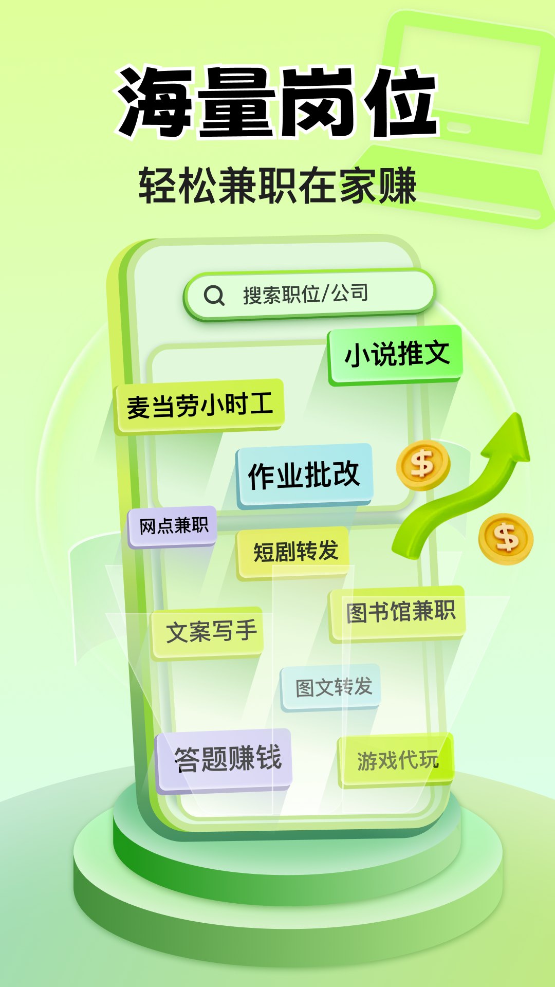 小白賺錢兼職截圖預(yù)覽