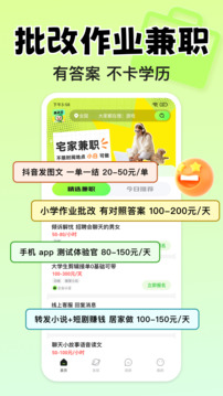 小白賺錢兼職截圖