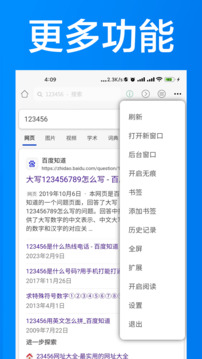 AI瀏覽器截圖