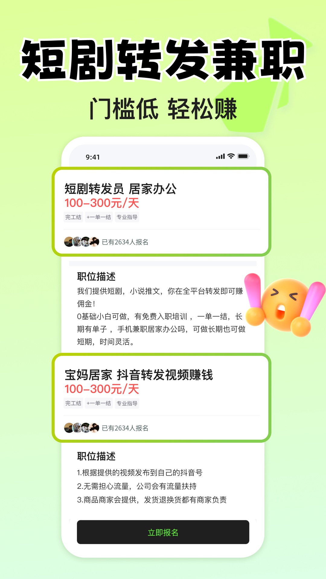 小白賺錢兼職截圖預(yù)覽