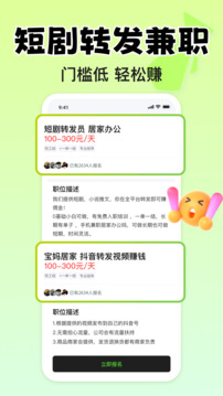 小白賺錢兼職截圖