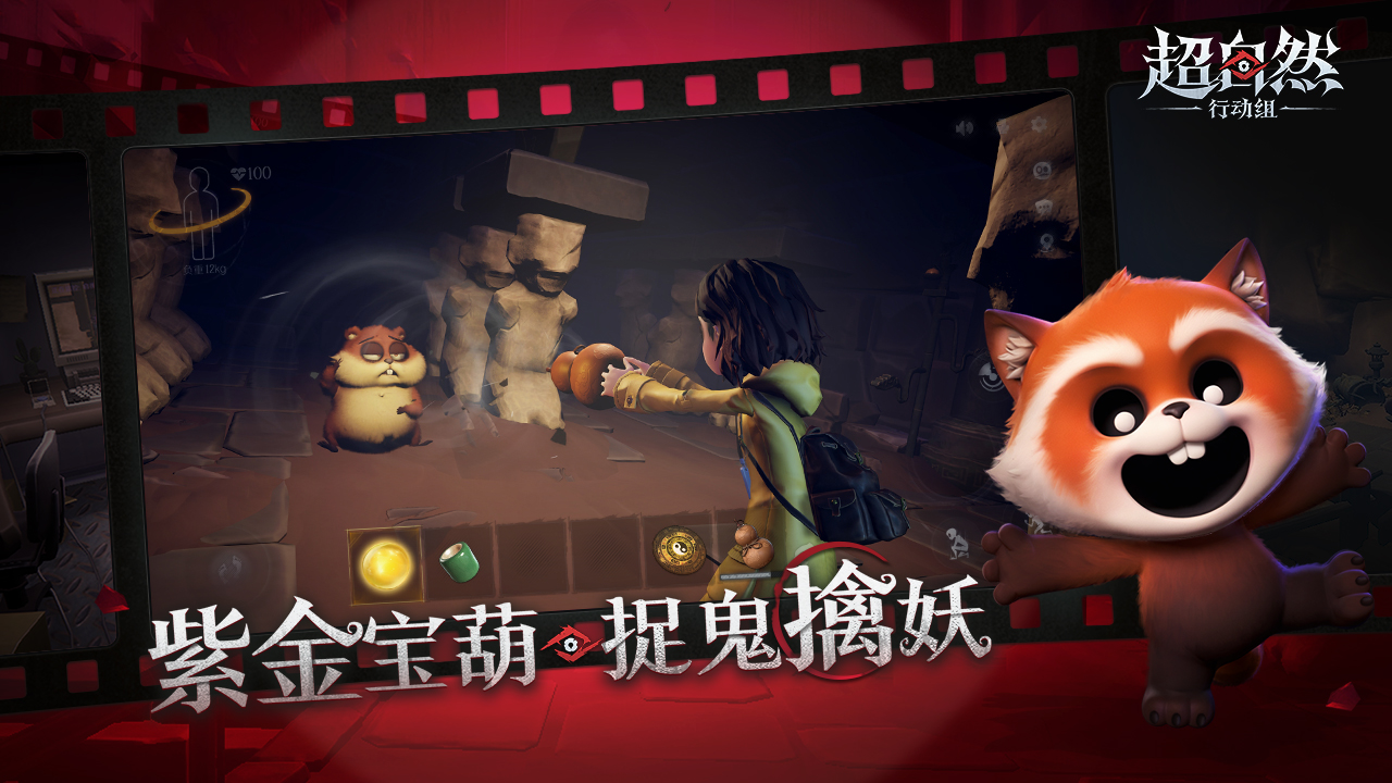 超自然行動(dòng)組截圖預(yù)覽