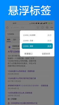 AI瀏覽器截圖