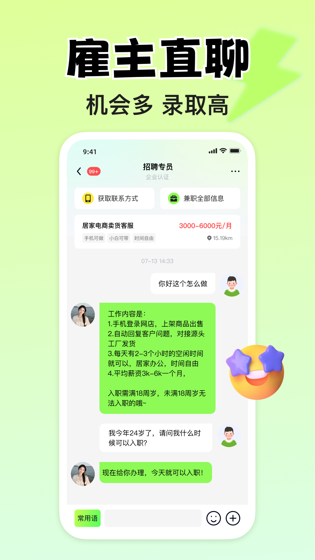 小白賺錢兼職截圖預(yù)覽