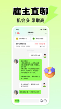 小白賺錢兼職截圖