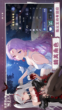 異世界的城主大人截圖