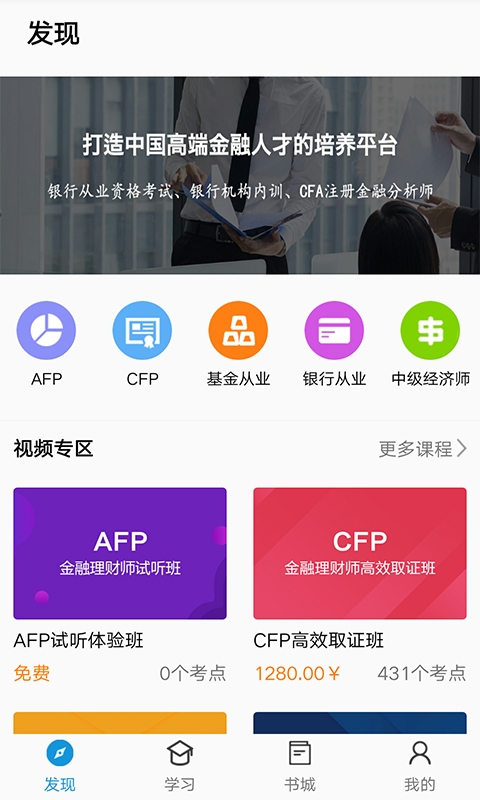 中天睿金培訓(xùn)截圖預(yù)覽