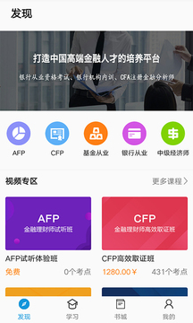 中天睿金培訓(xùn)截圖