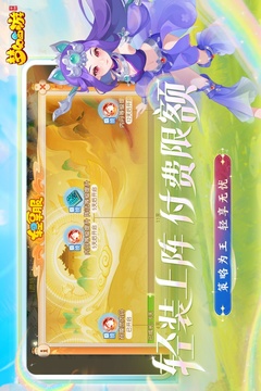 夢(mèng)幻西游截圖