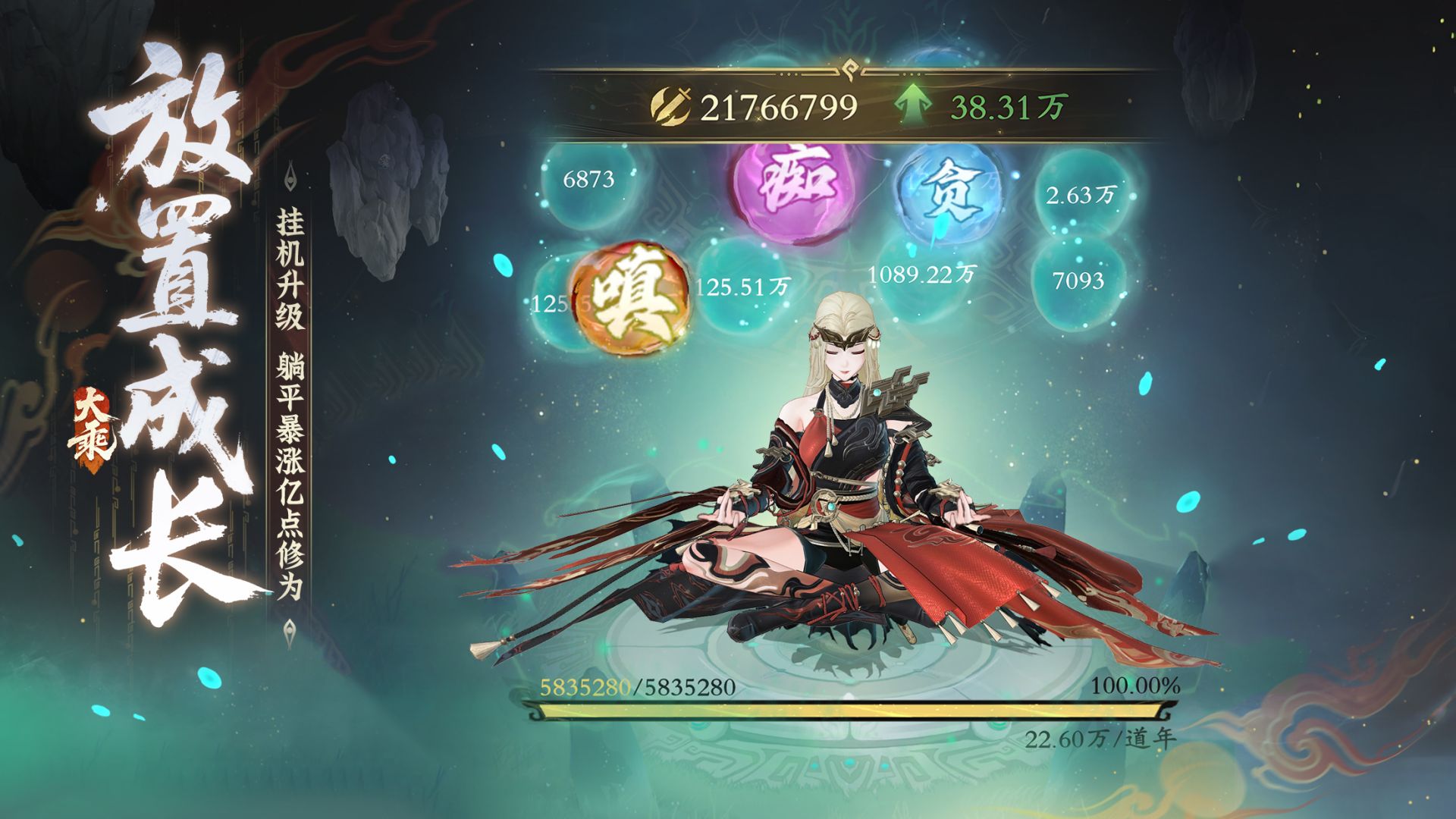 問(wèn)劍長(zhǎng)生截圖預(yù)覽