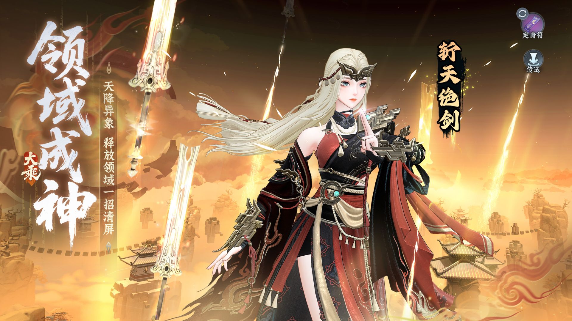 問(wèn)劍長(zhǎng)生截圖預(yù)覽