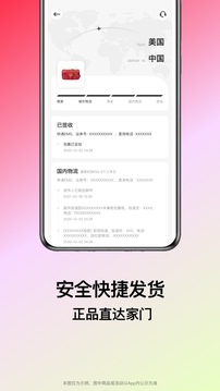 别样海外购截图