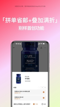 别样海外购截图