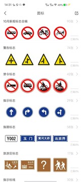 全安一點通截圖