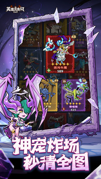 英雄沒有閃截圖