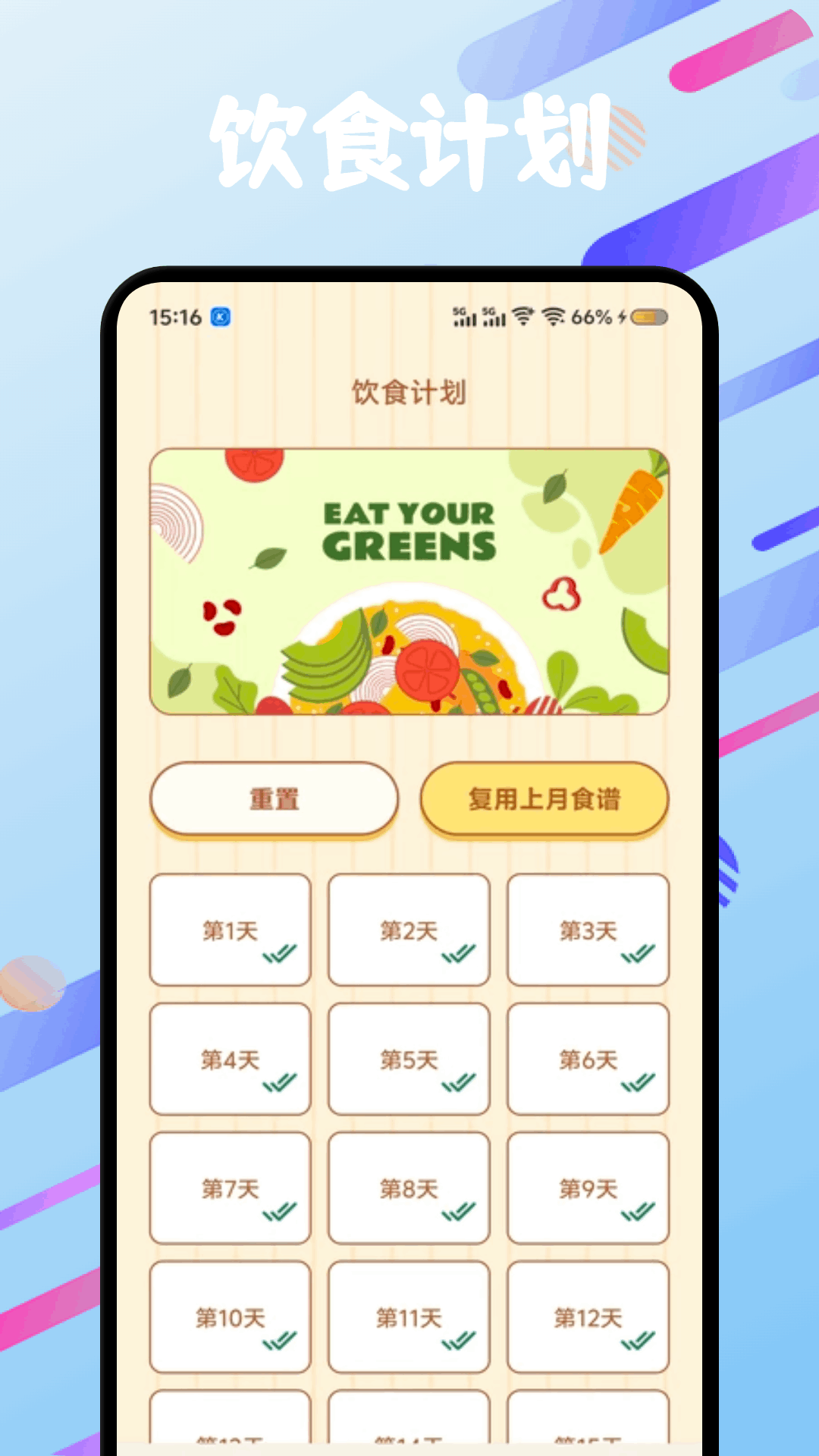 靈工打卡記截圖預覽