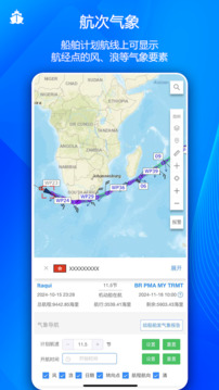 船隊(duì)在線截圖