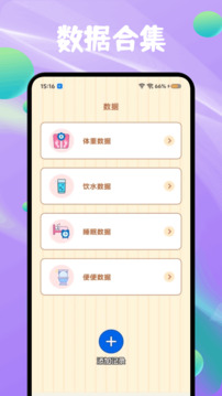 靈工打卡記截圖