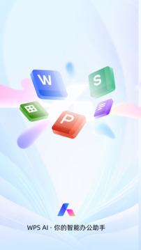 WPS Office截圖