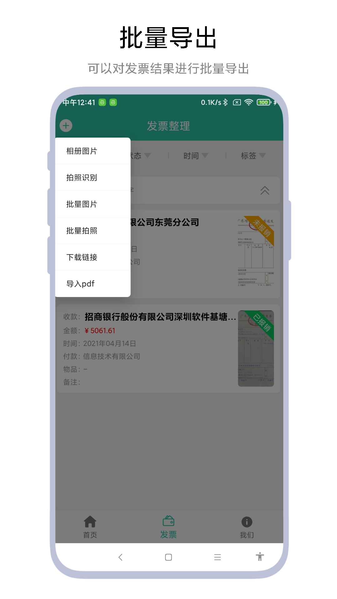 应用截图3预览