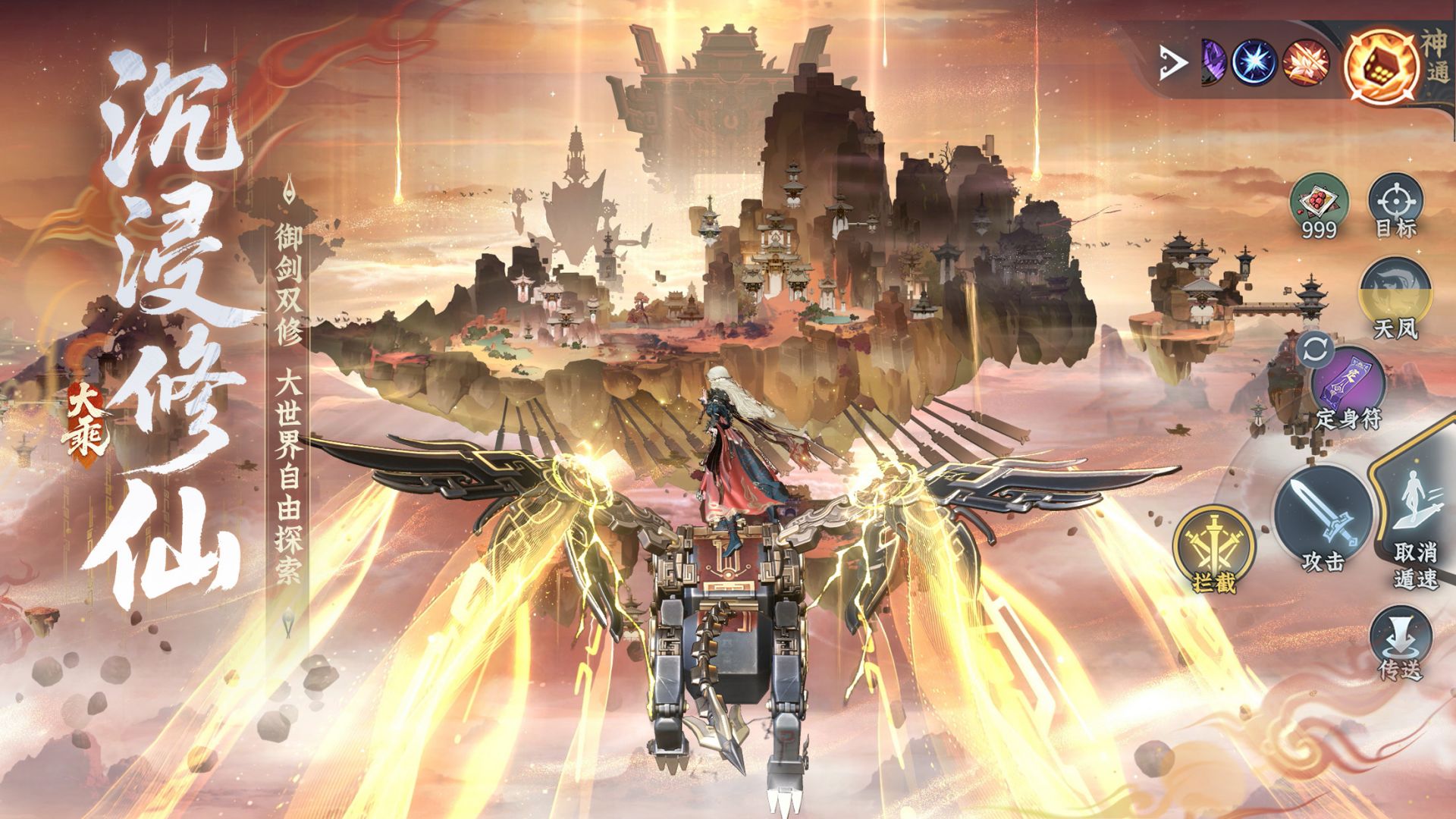 問(wèn)劍長(zhǎng)生截圖預(yù)覽